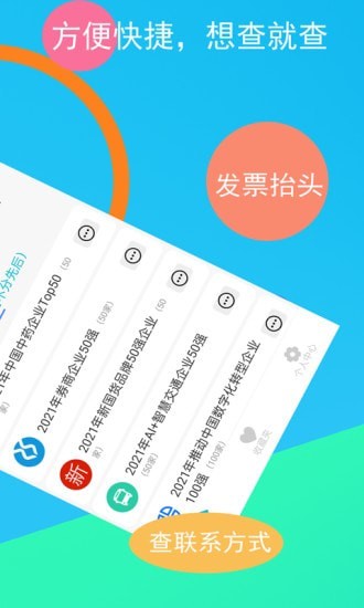启查宝手机正版图2