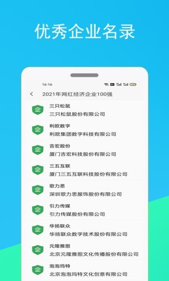 启查宝手机正版图4