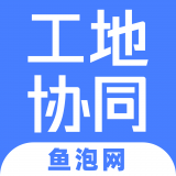 工地协同官方最新版