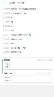哈管家原版图1