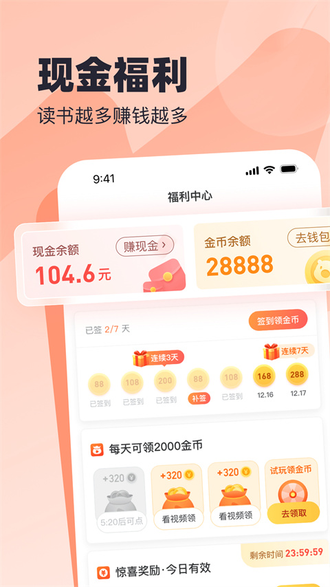 蛮多小说免费版图4