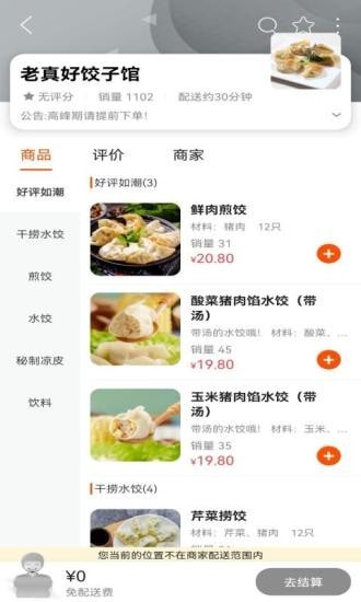 玩转仙居无广告版
