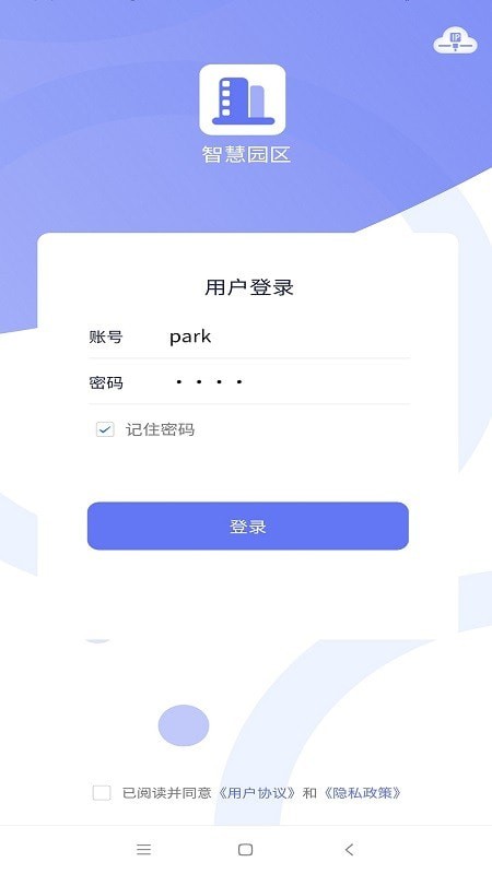 智慧园区直装版图1