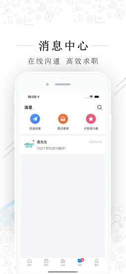 福清直聘手机正版