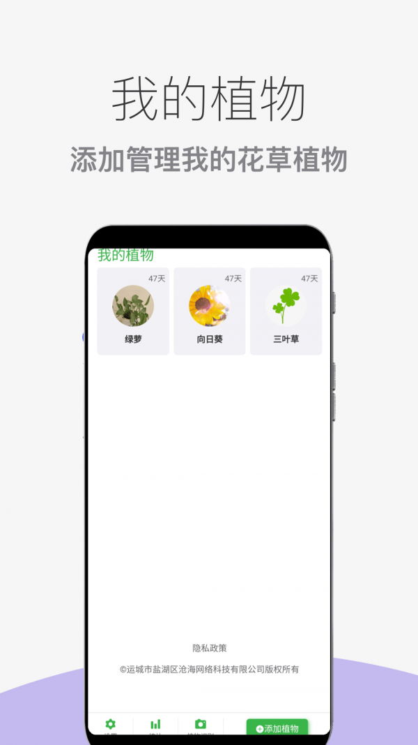 花草植物助手手机最新版图1