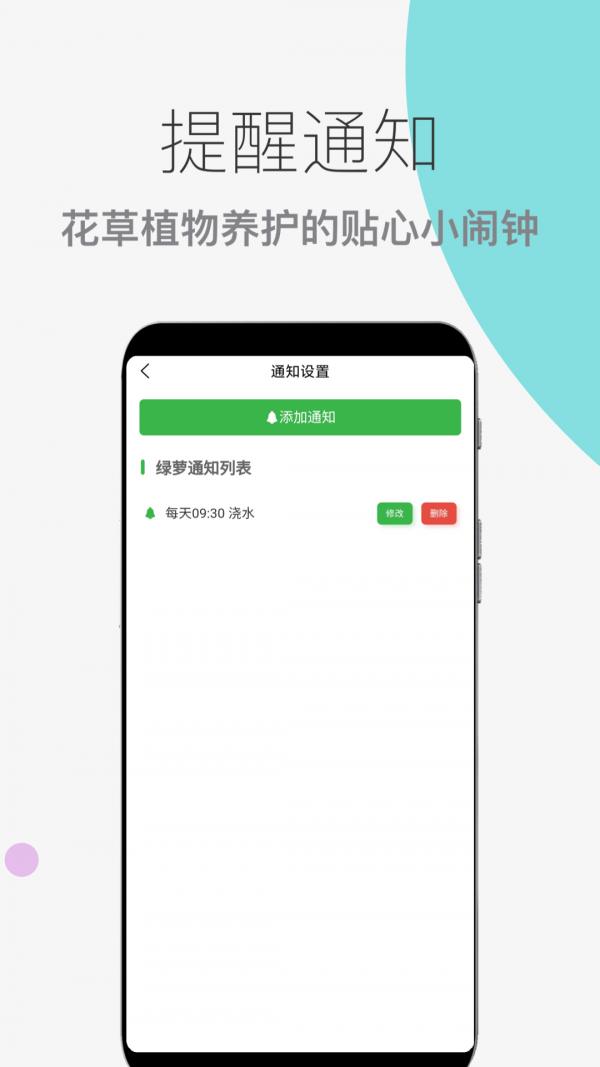 花草植物助手手机最新版图3