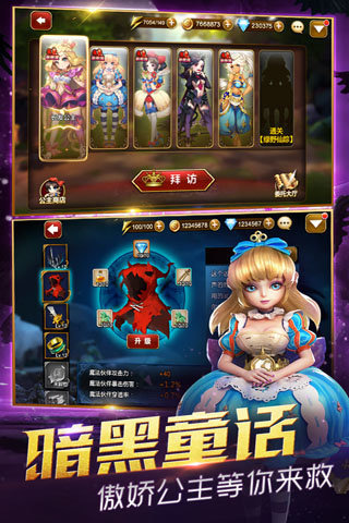天魔幻想最新版(3)