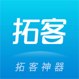 拓客本安卓免费版