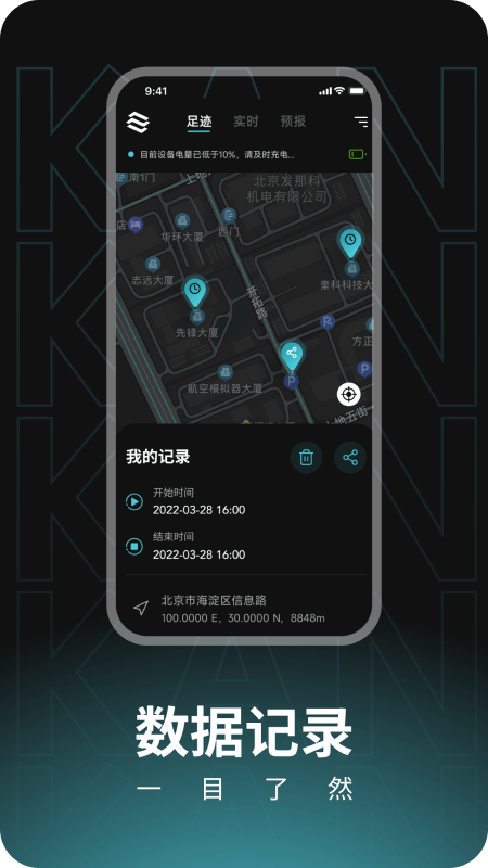 瞰天气最新免费版图3