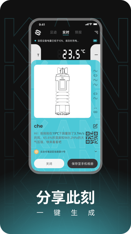 瞰天气最新免费版图4