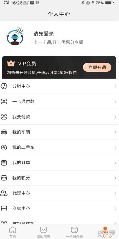 车之新最新免费版