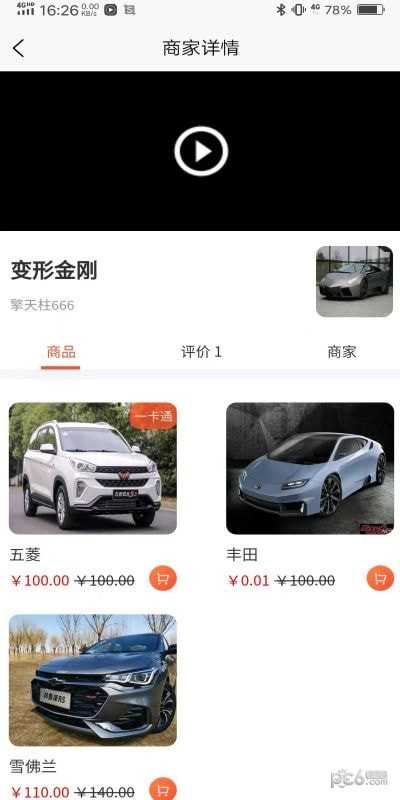 车之新最新免费版