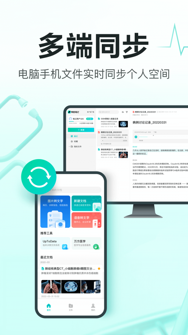 有医笔记安卓免费版图2