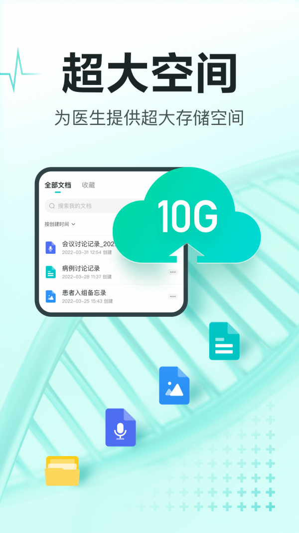 有医笔记安卓免费版图3