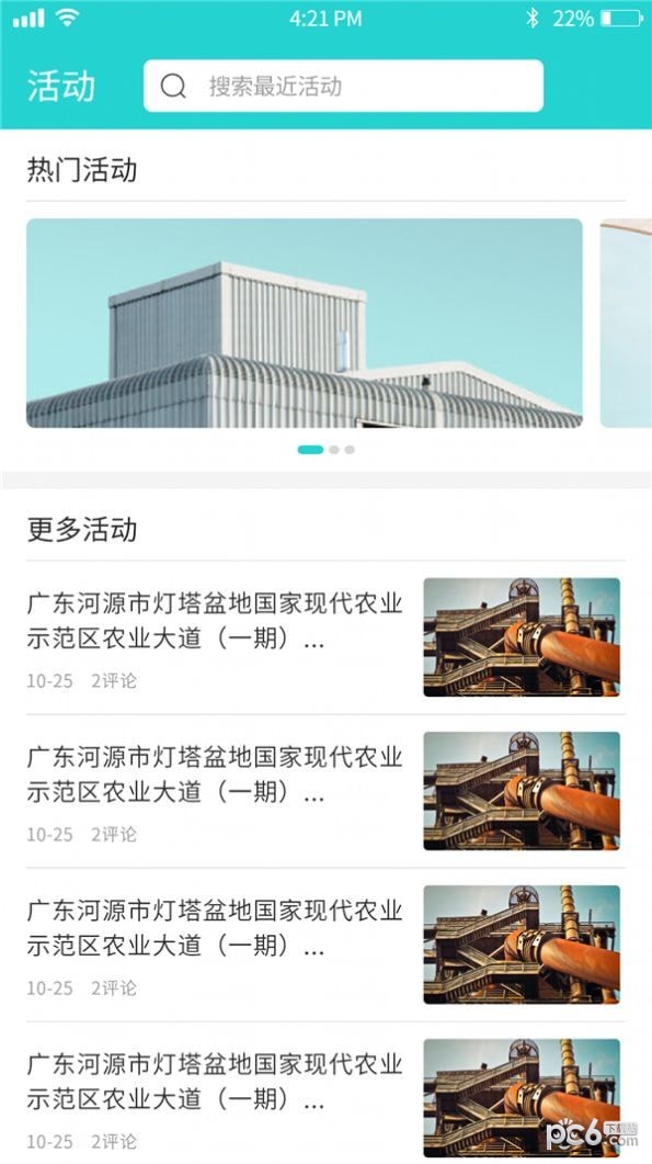 易工无忧官方版图2