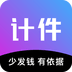 轻松计件最新免费版