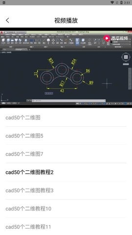 CAD看图纸手机免费版图1