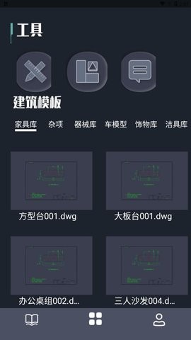CAD看图纸手机免费版图3