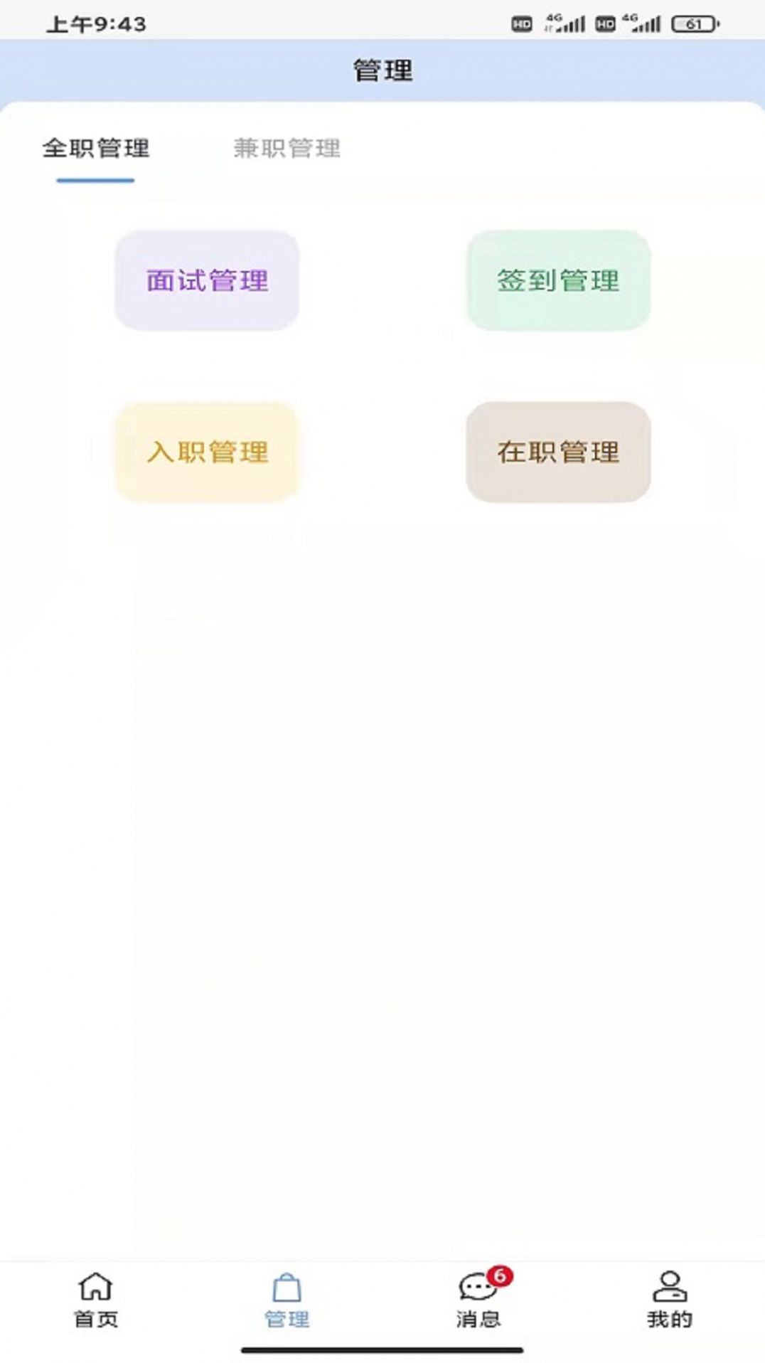 派盟官方版
