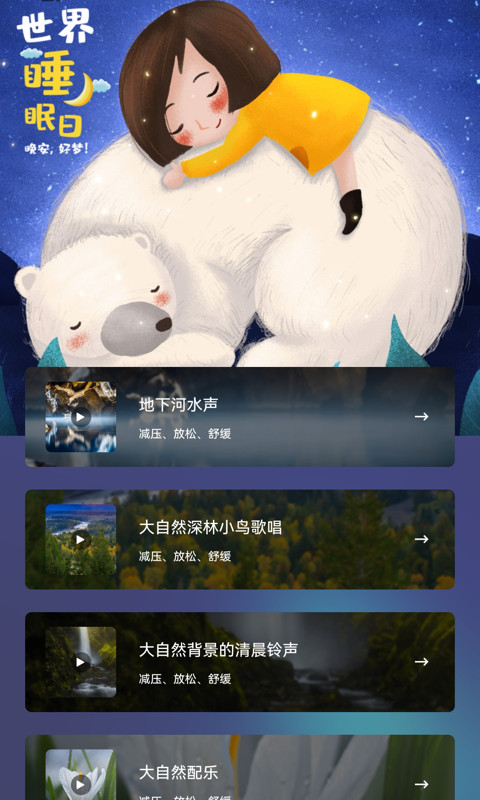 解忧铺子安卓官方版