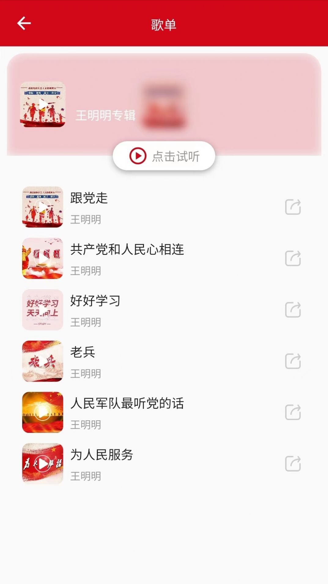 唱响主旋律安卓直装版图3
