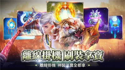 魔天传说手机正版