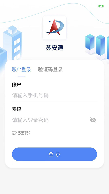 苏安通手机版图2