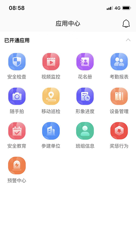 苏安通手机版图3
