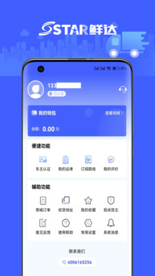 鲜达天下手机免费版