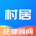 村居法律顾问免费原版