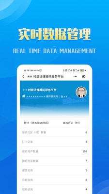 村居法律顾问免费原版