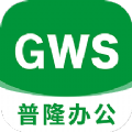 普隆办公手机免费版