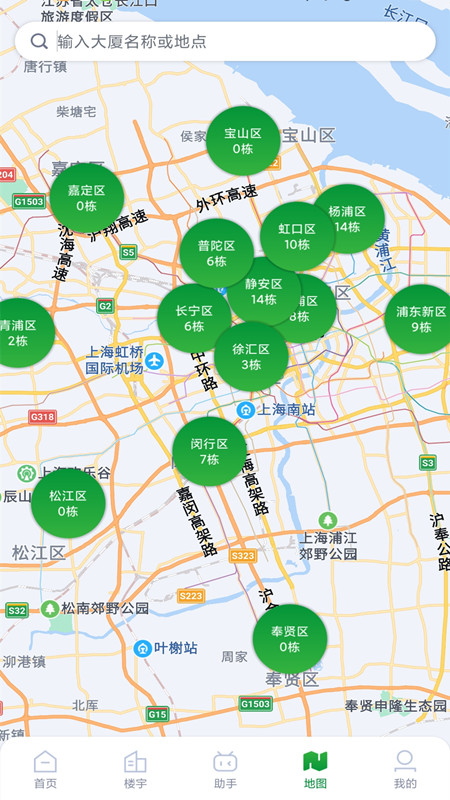 普隆办公手机免费版图2