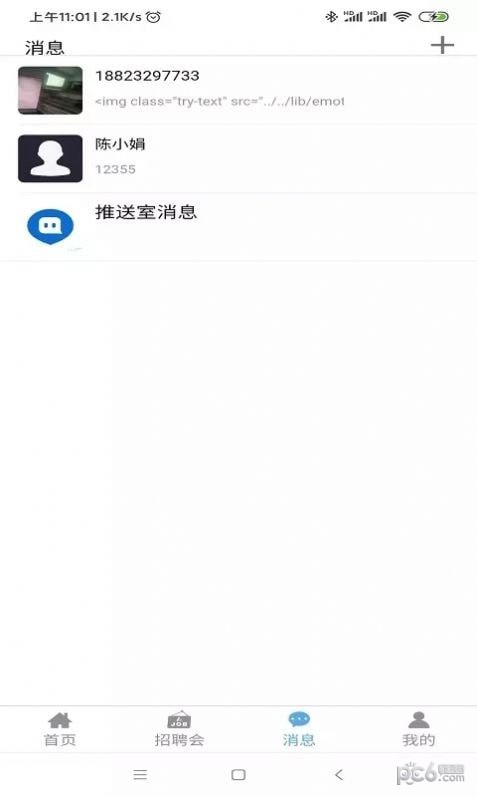 睁睁Job无广告版