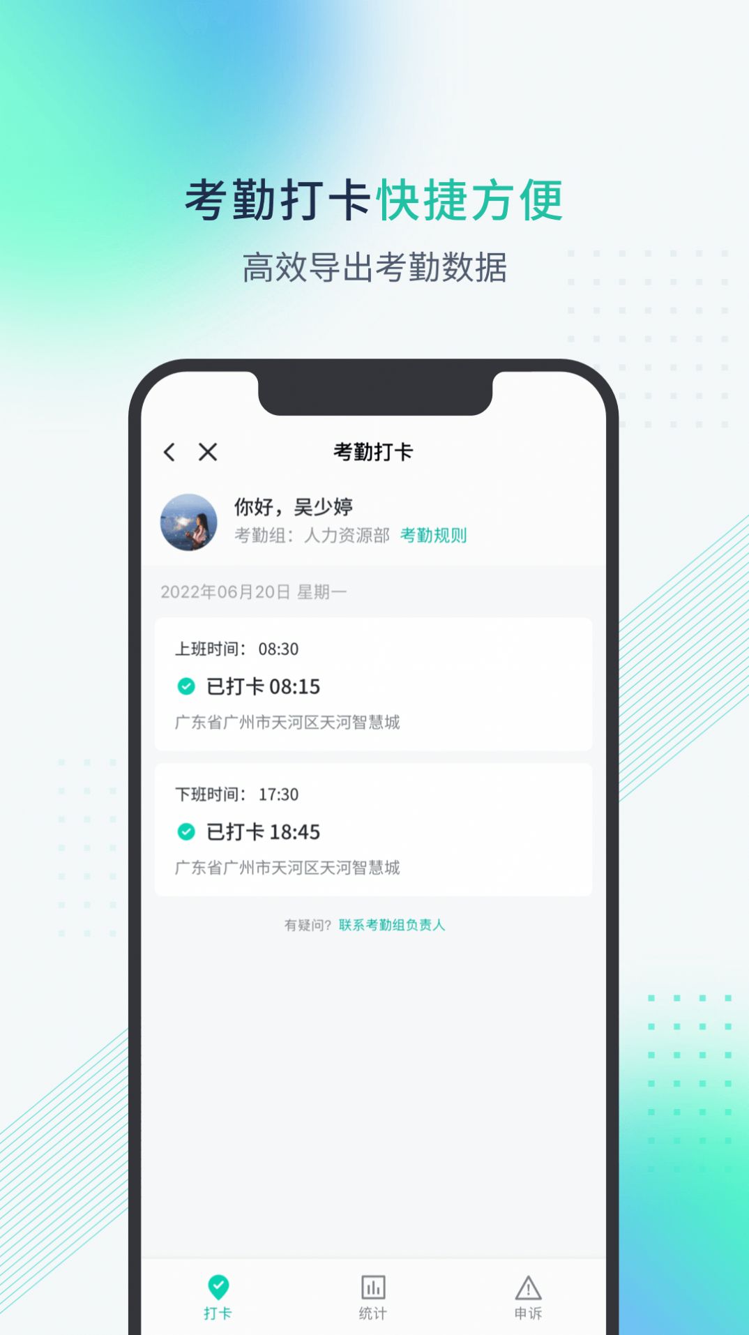 粤企云办公安卓免费版图2