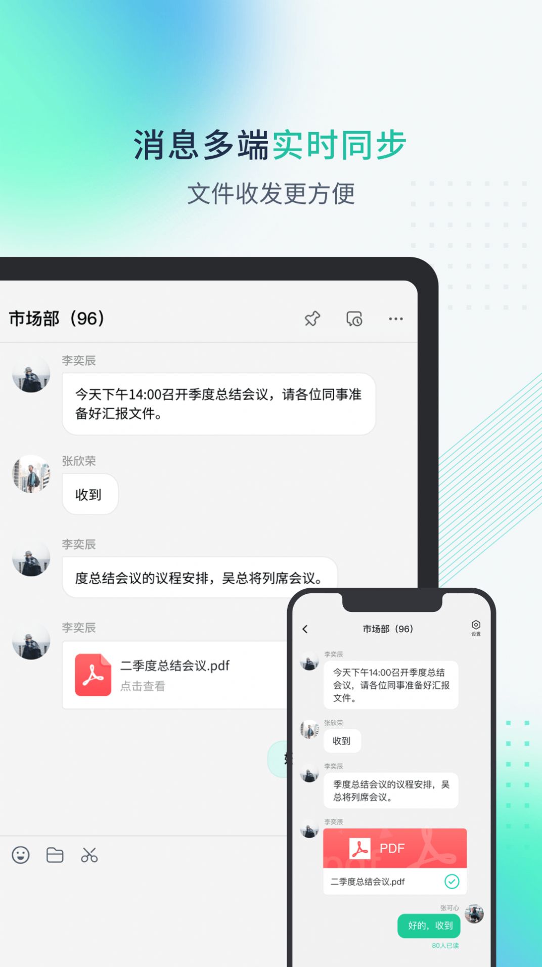 粤企云办公安卓免费版图3