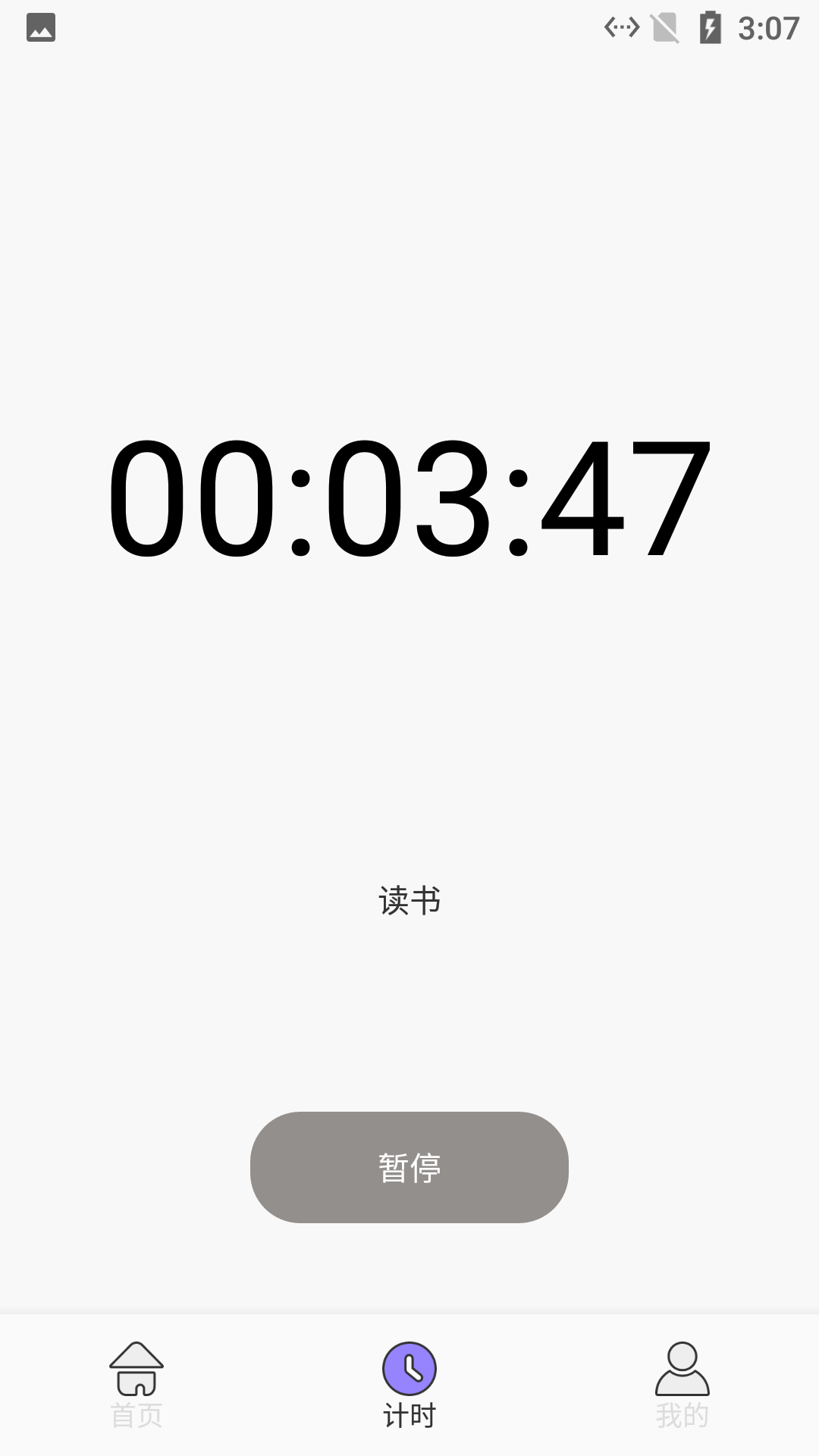 点点小习惯最新版图1