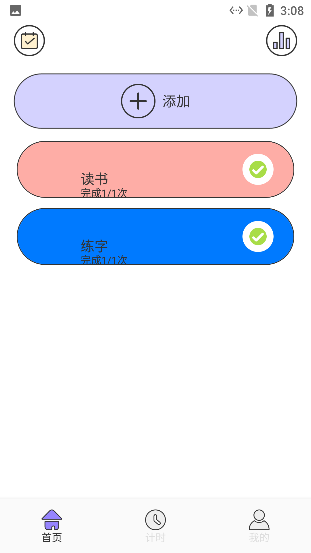 点点小习惯最新版图2