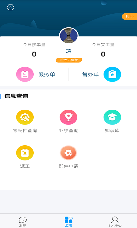 瑞云服务安卓版图2