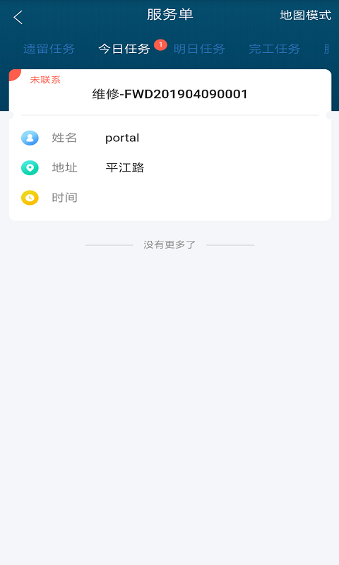 瑞云服务安卓版图3