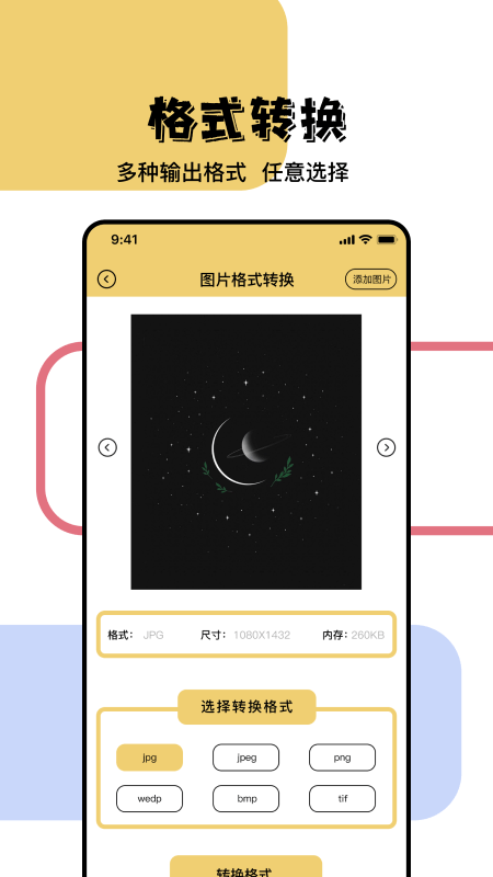 照片信息查看器最新免费版图3