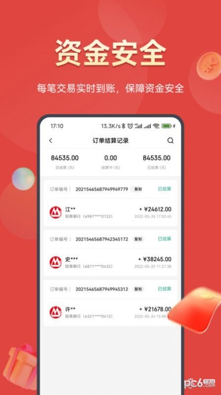好促免费原版图3