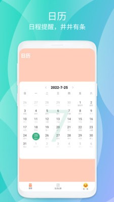 悦心阅读官方最新版图3