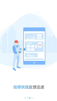 梯保宝通用版图3