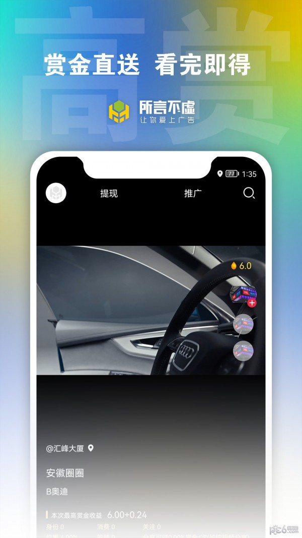 所言不虚手机最新版图1