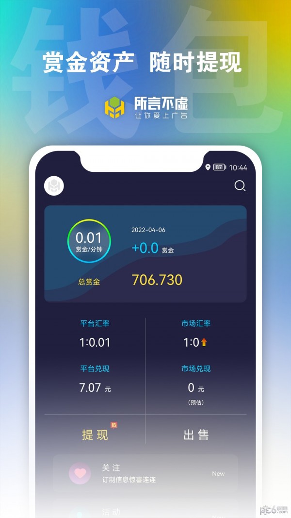 所言不虚手机最新版图2