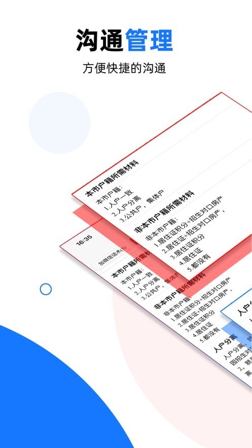 灵曼科技安卓官方版图2
