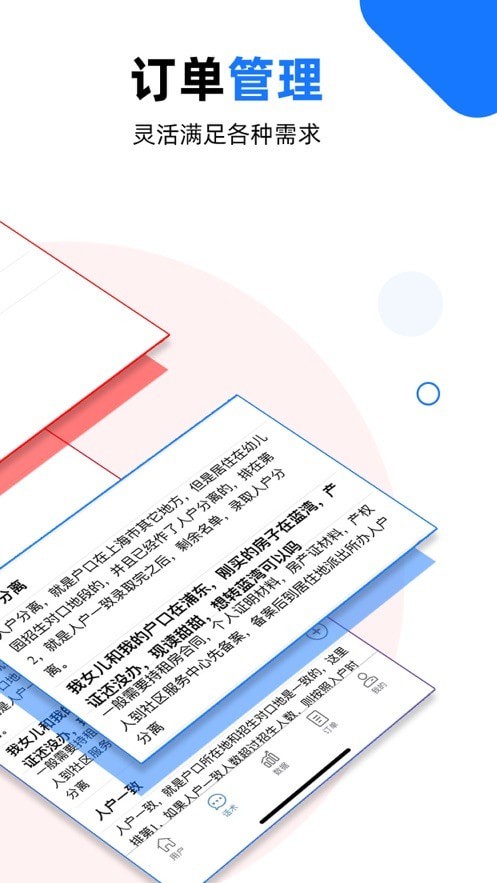 灵曼科技安卓官方版图3