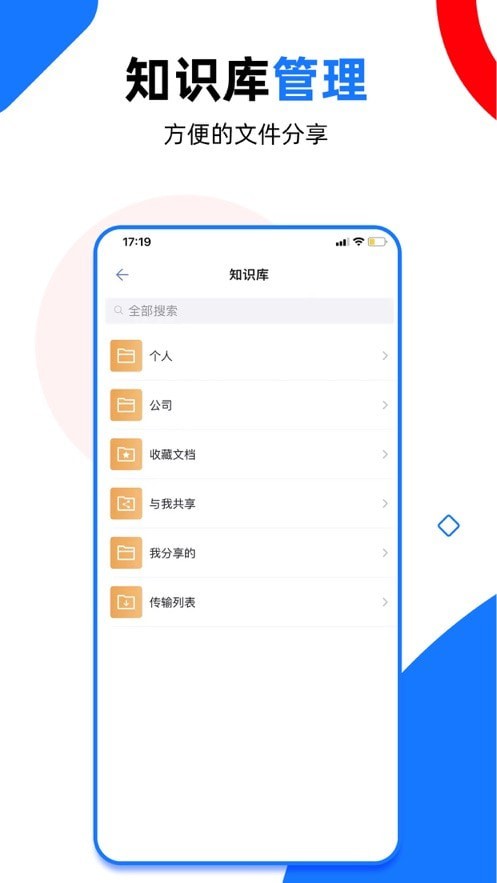 灵曼科技安卓官方版图4