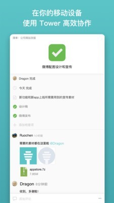 Tower安卓直装版图1